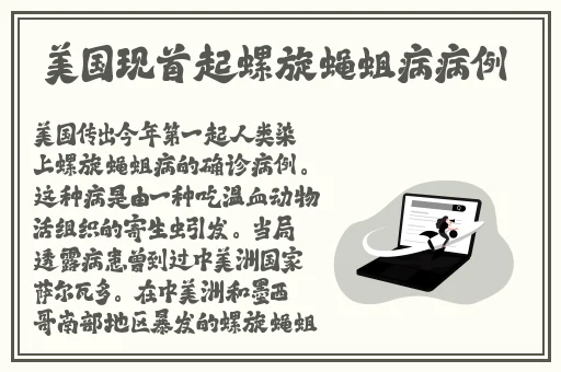 不良研究所神秘世界揭秘